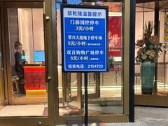 -新乾隆酒楼(帝景园店)