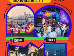 -华谊兄弟（长沙）电影小镇