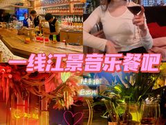-不二·民谣音乐餐吧(长沙店)