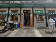 -护国寺小吃(新街口店)