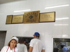 -万寿斋(山阴路店)