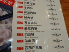 android_upload_pic-东北农家饺子村(昌平路店)