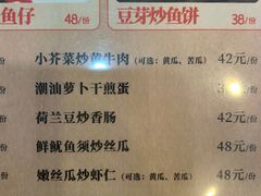 -潮汕铺老店(甜水井店)