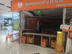 -好世界商业广场(北京国际中心店)