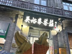 -吴裕泰茶庄(前门大街店)