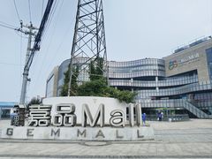 -金隅嘉品Mall
