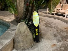-巴斯漫温泉汗蒸馆(贡湖大道店)