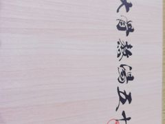 -味千拉面(红旗街万达店)