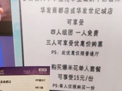 -中影国际影城(华发商都CINITY店)