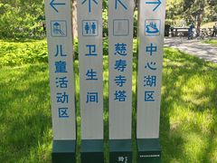 -玲珑塔公园