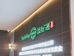 -添好运(武商MALL店)