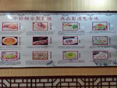 -百年聚宾楼(北大街店)