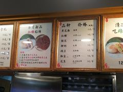 菜单-矮子馅饼(大成路店)