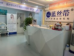 -蓝丝带 催乳 产后恢复中心(江岸天地店)