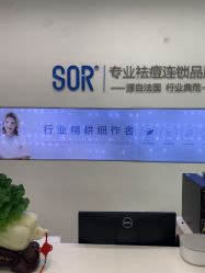 -SOR索尔祛痘·面部肌肤科学管理