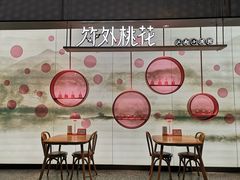 -竹外桃花·江南小酒馆(SKP·S店)