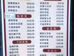 -川悦壹号·川菜(蠡溪路店)