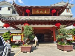-香麒园·过桥米线·南湖雅宴