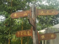 -茅草房·河畔园林火锅
