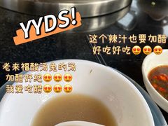 -老来福·非遗酸汤兔(凯旋路店)