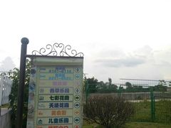 -广东花都香草世界旅游度假区