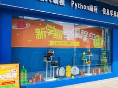 -蓝精灵创客少儿编程(百步亭中心)