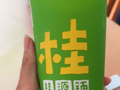 -桂桂茶(金谊广场店)