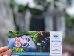 -周洛大峡谷