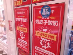 -味多美蛋糕(新和平里店)