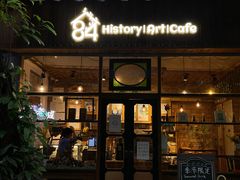 -西关84·History·Art·Cafe