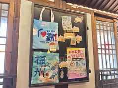 -永和鱼丸(南后街店)