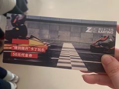 -浙江卡丁车场