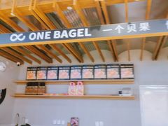 -One Bagel·一个贝果(凯德mall大峡谷店)