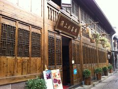 -涌上外婆桥(南塘店)