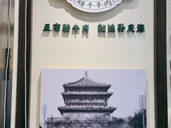 -孙庆海腊牛肉店(大皮院店)