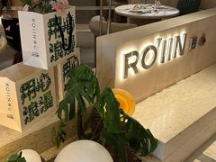 -ROIIN用心(武汉首店)