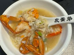 -皮蛋弟砂锅店(总店)