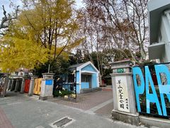 -华山儿童公园