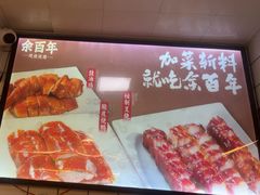 -余百年·现烧烧腊(布吉金利店)