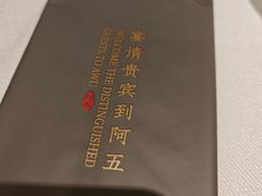 -阿五黄河大鲤鱼(海尚店)