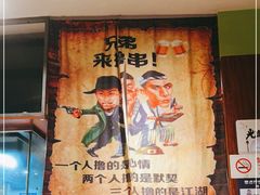 -冰城串吧(柳芳店)