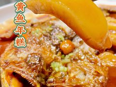 深海黄鱼年糕-径山十八道·风味民间菜(杭州总店)