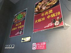 -范贤光鸡公煲(平乐园总店)