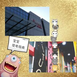 -latitude乐图空间(建宁路店)