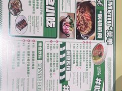 -米仓食堂(凯德广场店)