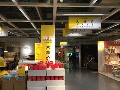 -宜家家居(西安未央商场店)