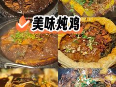 -咱屯子铁锅炖直营店(保利店)