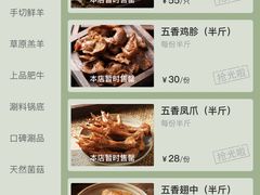 -年记·兴顺斋 牛街清真熟食小吃店