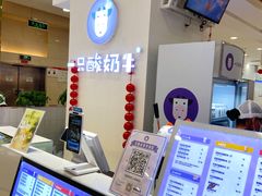 -一只酸奶牛(百联南岸上海城店)