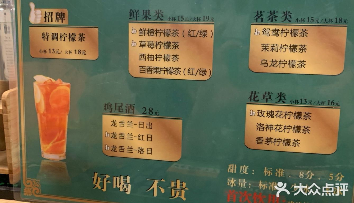 不枉我开车十几公里探的店小哥特调-柠檬茶 本人是柠檬
